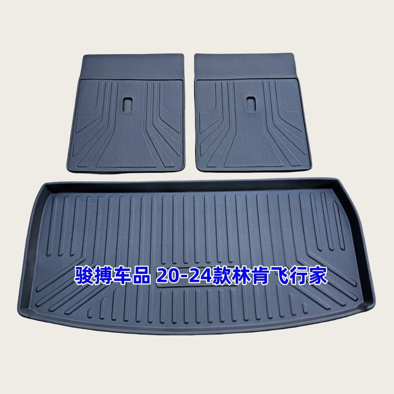林肯飞行家后备箱垫TPE防水