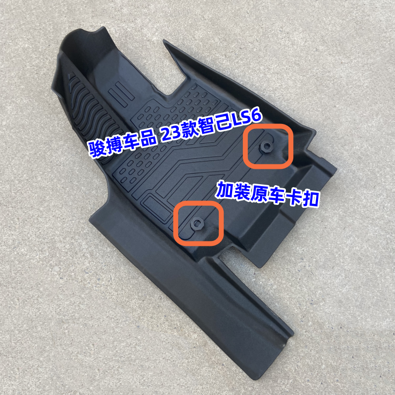 脚垫TPE橡胶防水智己LS6全包围