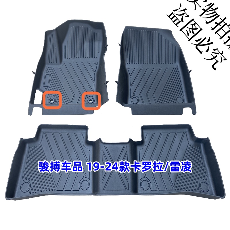 丰田卡罗拉TPE橡胶全包围脚垫