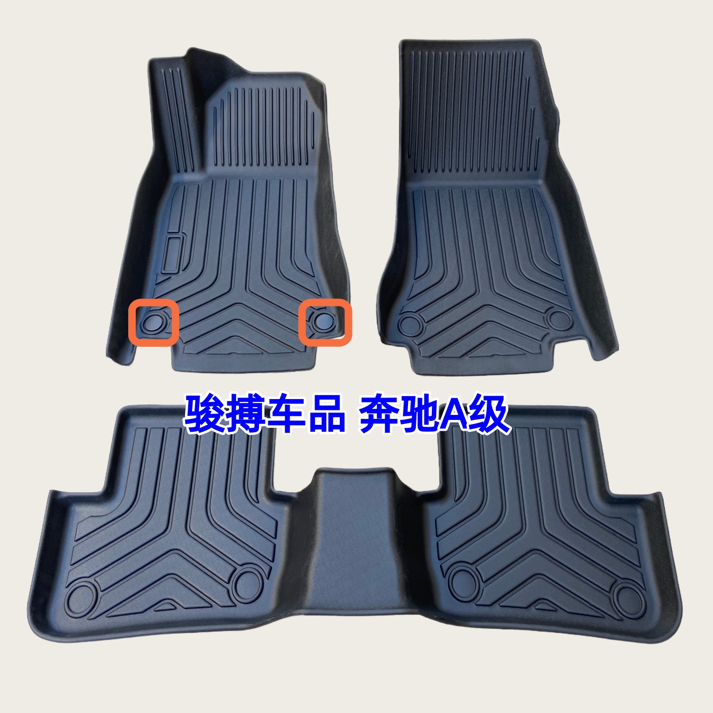 进口奔驰A级TPE橡胶全包围脚垫