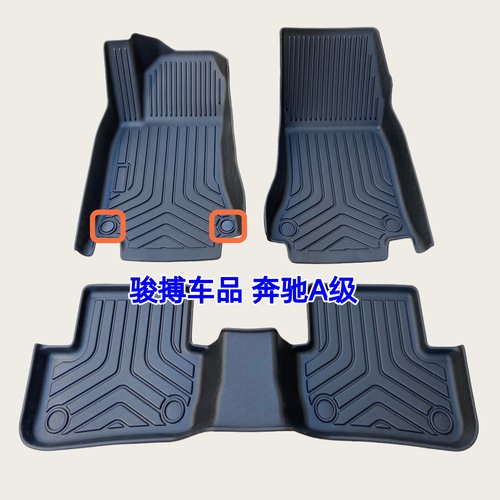 进口奔驰A级TPE橡胶全包围脚垫