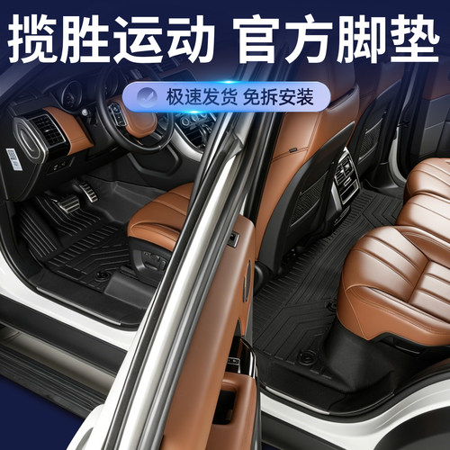 路虎揽胜运动TPE橡胶全包围脚垫