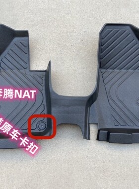 TPE脚垫适用于21-23款奔腾NAT PRO 舒享悦享出行 纯电动 橡胶防水