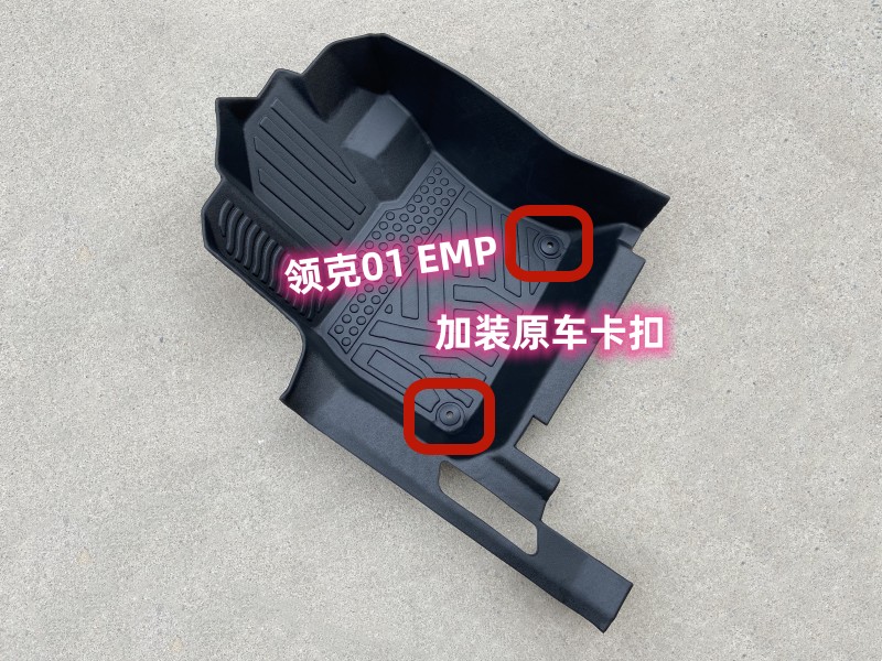 脚垫适用领克01全包围TPE橡胶