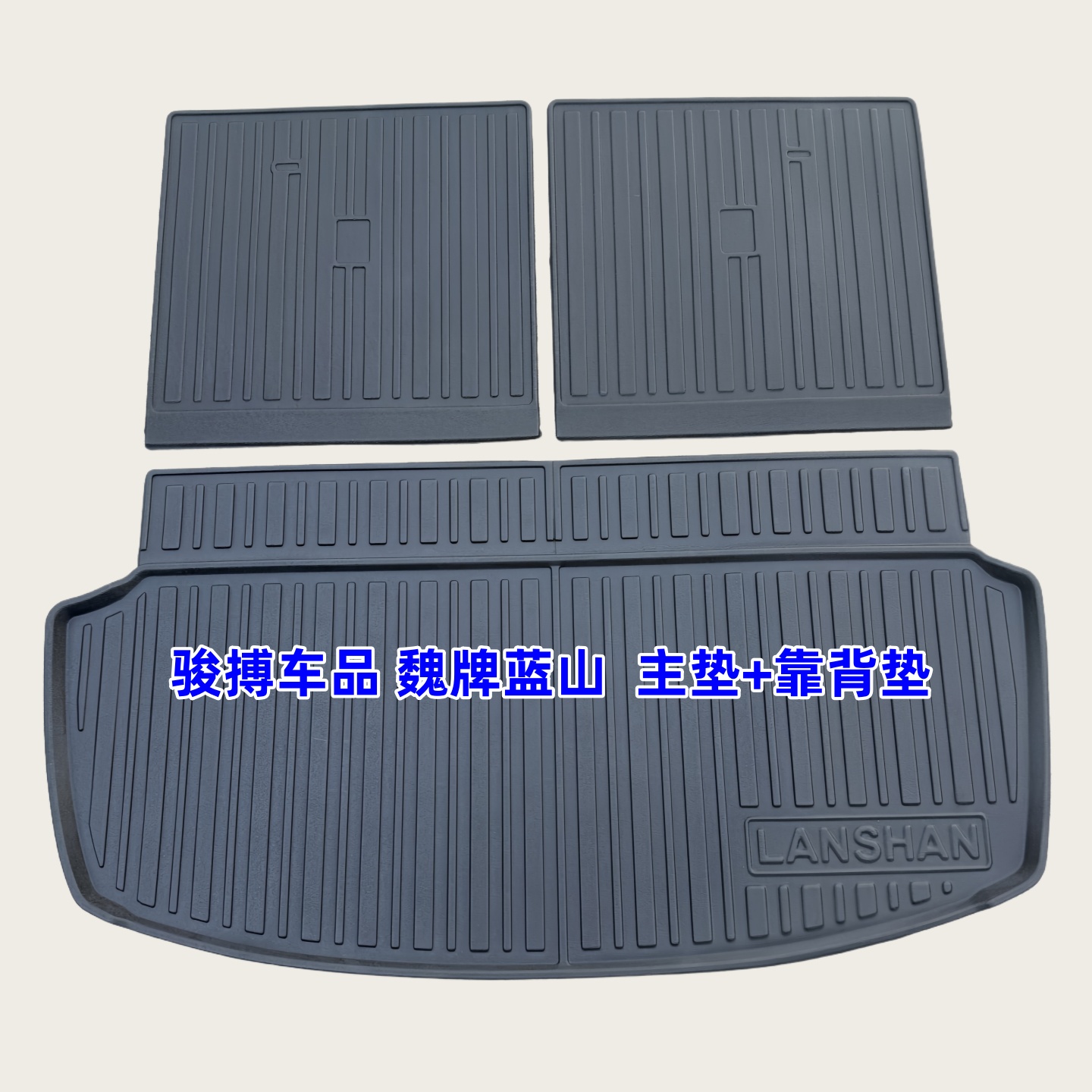 TPE后备箱垫适用于23-25款魏牌蓝山 6座 DHT-PHEV 尾厢垫防水改装