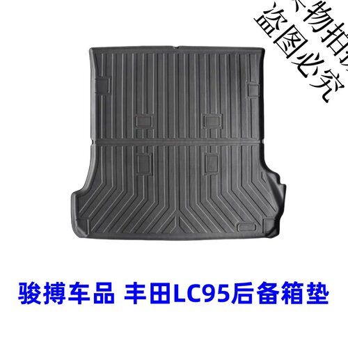 丰田普拉多3DTPE橡胶后备箱垫
