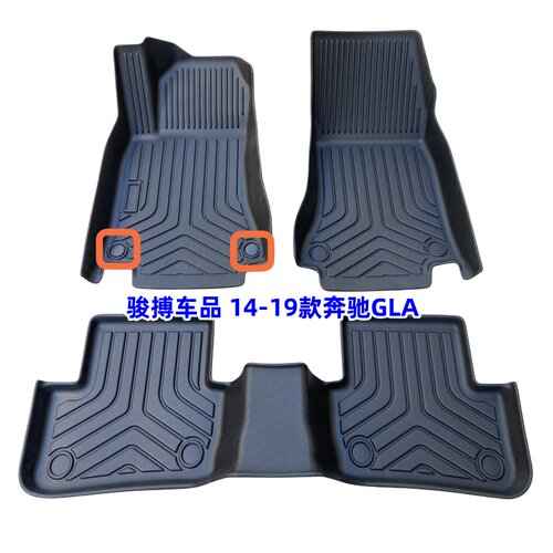 脚垫全包围TPE橡胶奔驰GLA220