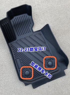 TPE脚垫适用22-26款宝马i3 eDrive 35/40L纯电动后备箱垫橡胶防水