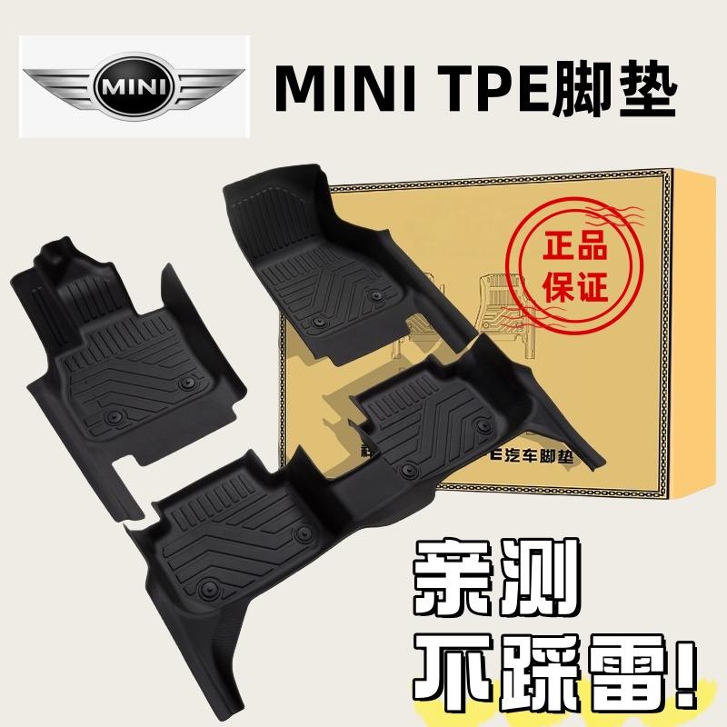 MINITPE橡胶全包围防水脚垫
