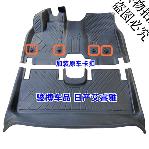 日产艾睿雅TPE橡胶全包围脚垫