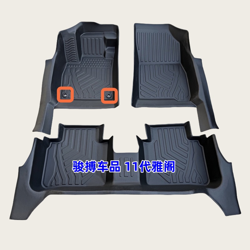 本田雅阁TPE橡胶全包围防水脚垫