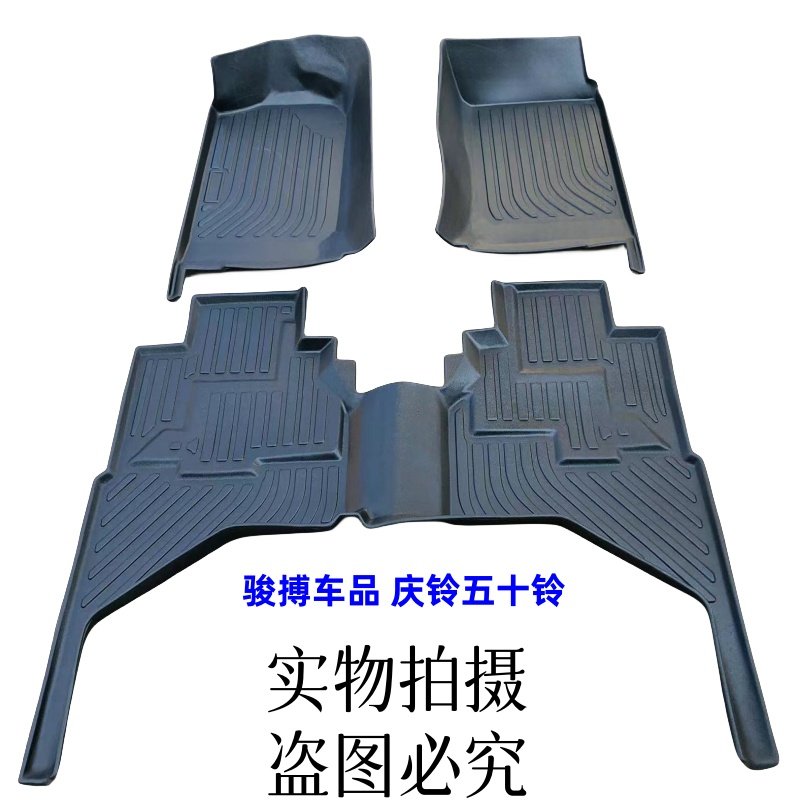 TPE脚垫适用于 于09-23款庆铃五十铃T17 TF140 全包围橡胶防水,汽车用品/电子/清洗/改装,专车专用脚垫,淘宝优惠券,粉丝福利购,淘宝优惠卷