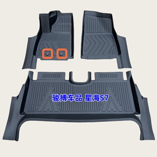 TPE脚垫适用于24-25款东风风行星海S7 纯电动/增程式 全包围防水