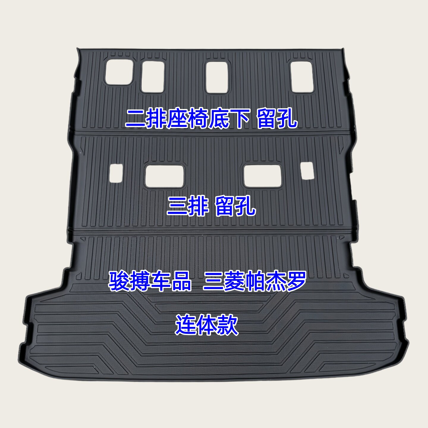 TPE后备箱垫适用于三菱帕杰罗V73/V77 V93/V97 尾厢垫 防水改装