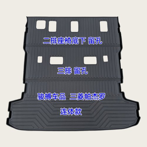 TPE后备箱垫适用于三菱帕杰罗V73/V77 V93/V97 尾厢垫 防水改装