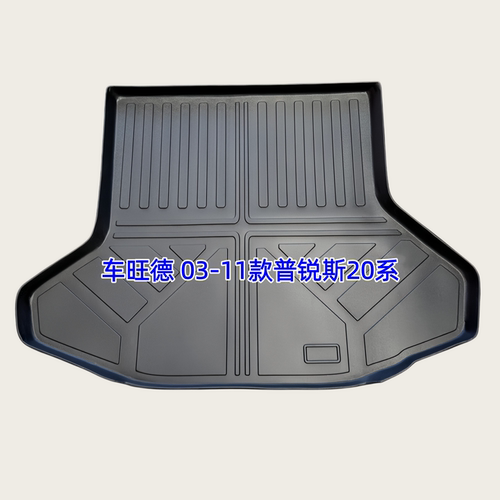 TPE后备箱垫适用于03-22款丰田普锐斯Prius 20/30/41/50系尾厢垫