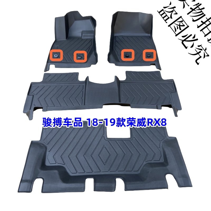 荣威RX8TPE橡胶全包围防水脚垫