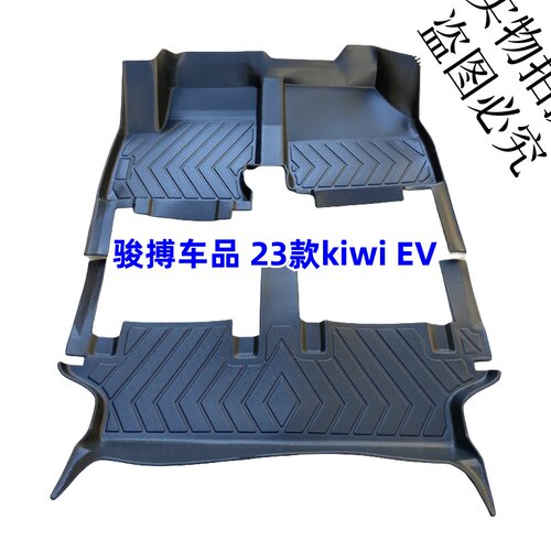 宝骏KIWIEVTPE橡胶全包围脚垫