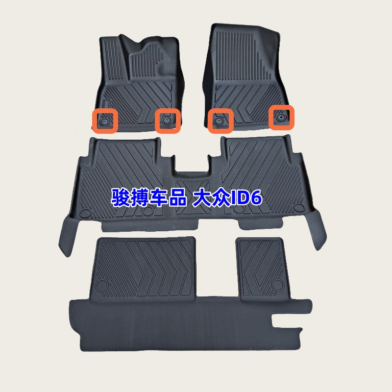 大众ID6TPE橡胶全包围防水脚垫