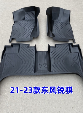 TPE脚垫适用于17-23款东风日产锐骐 创业小康舒享梦想版 橡胶防水