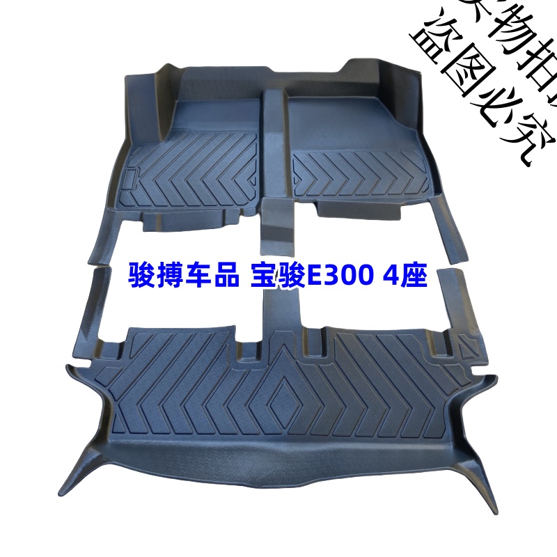 宝骏E300TPE橡胶全包围防水脚垫
