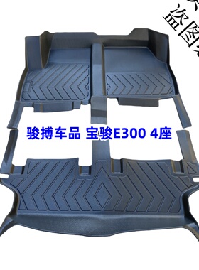 TPE脚垫适用于20-21款宝骏E300 Plus 4座 纯电动 防水改装