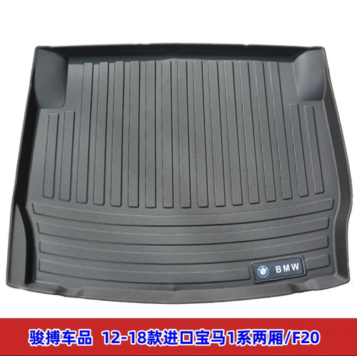 宝马1系3D包边F20TPE后备箱垫