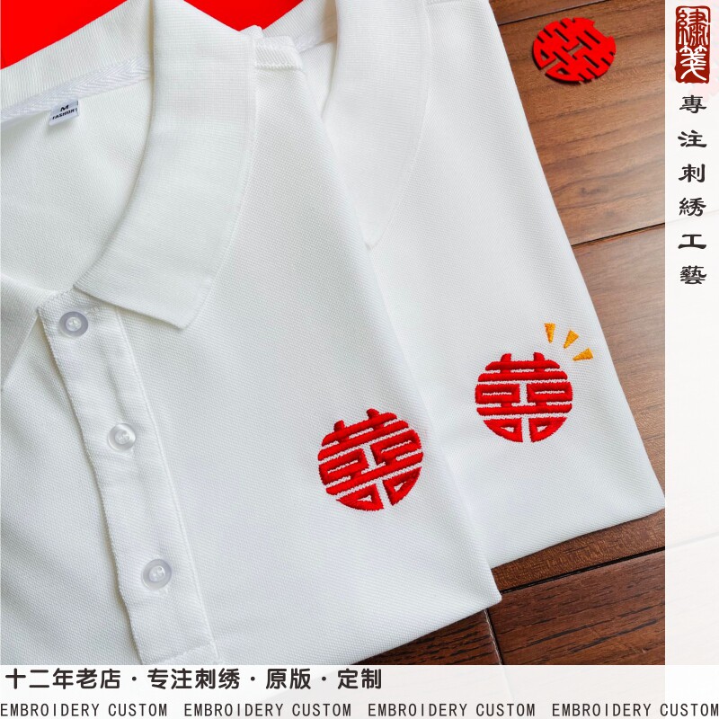 绣笺2025新款结婚领证登记照夏装POLO衫衬衣短袖订婚白色t恤