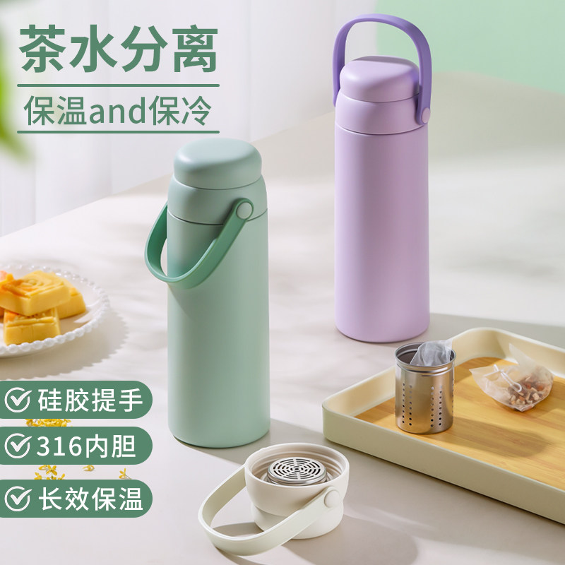可爱男女学生高颜值316不锈钢便携提绳茶水分离泡茶两用保温水杯
