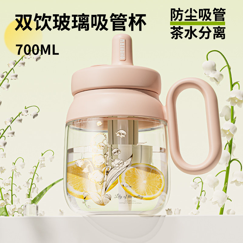 高颜值茶水分离玻璃杯女学生便携大容量吸管水杯耐高温防烫泡茶杯