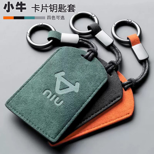 适用25 26款小牛电动车卡片套包U2 U3 UQI+USU m1感应NFC卡钥匙扣