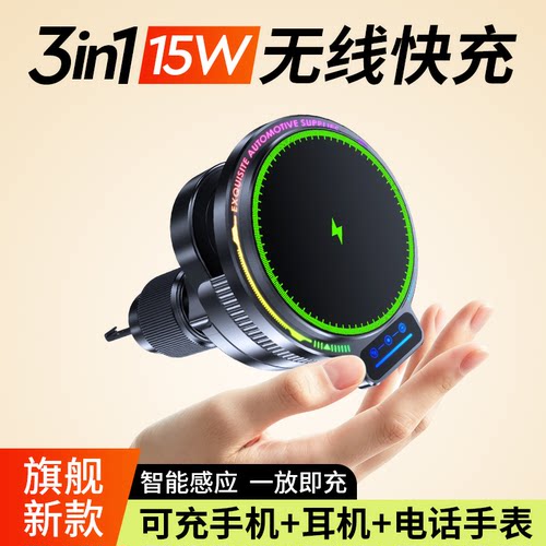 车载无线充电器手机支架2026新款