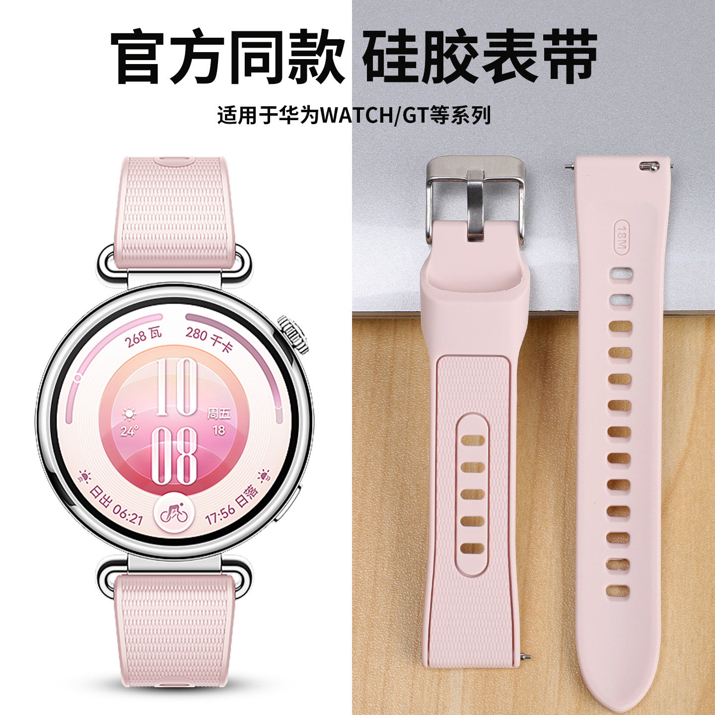 适用于华为GT7表带同款硅胶腕带智能运动gt6手表watch5高级gt5pro透气gt4女士41mm新款替换表链18mm通用配件
