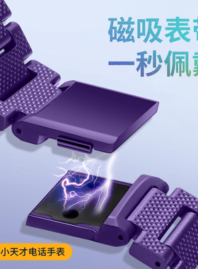 适用于小天才电话手表表带Z11/Z10/Z9/Z8/Z7S磁吸闪扣Z6Pro巅峰版D5/U5/N5/Q3/D2/Q1A智能儿童学生Z5磁扣手链