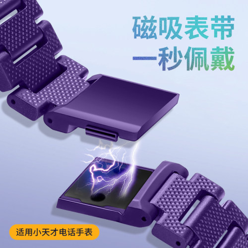 适用于小天才电话手表表带Z11/Z10/Z9/Z8/Z7S磁吸闪扣Z6Pro巅峰版D5/U5/N5/Q3/D2/Q1A智能儿童学生Z5磁扣手链