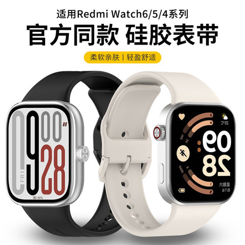 适用于红米手表6表带watch5官方同款液态硅胶腕带智能redmiwatch4高级运动男透气女替换表链四五六代通用配件