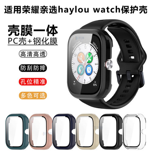 适用荣耀亲选haylou watch手表保护壳钢化膜PC壳一体全包保护套honor智能haylouwatch新款防摔刮外表硬壳配件