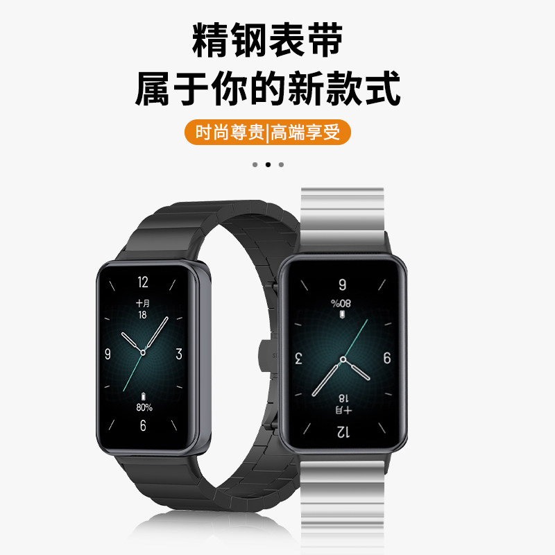 适用于荣耀手环9表带新款三株钢带卡扣金属智能运动band九代通用nfc版一珠钢替换腕带商务男女生高级感潮流图片