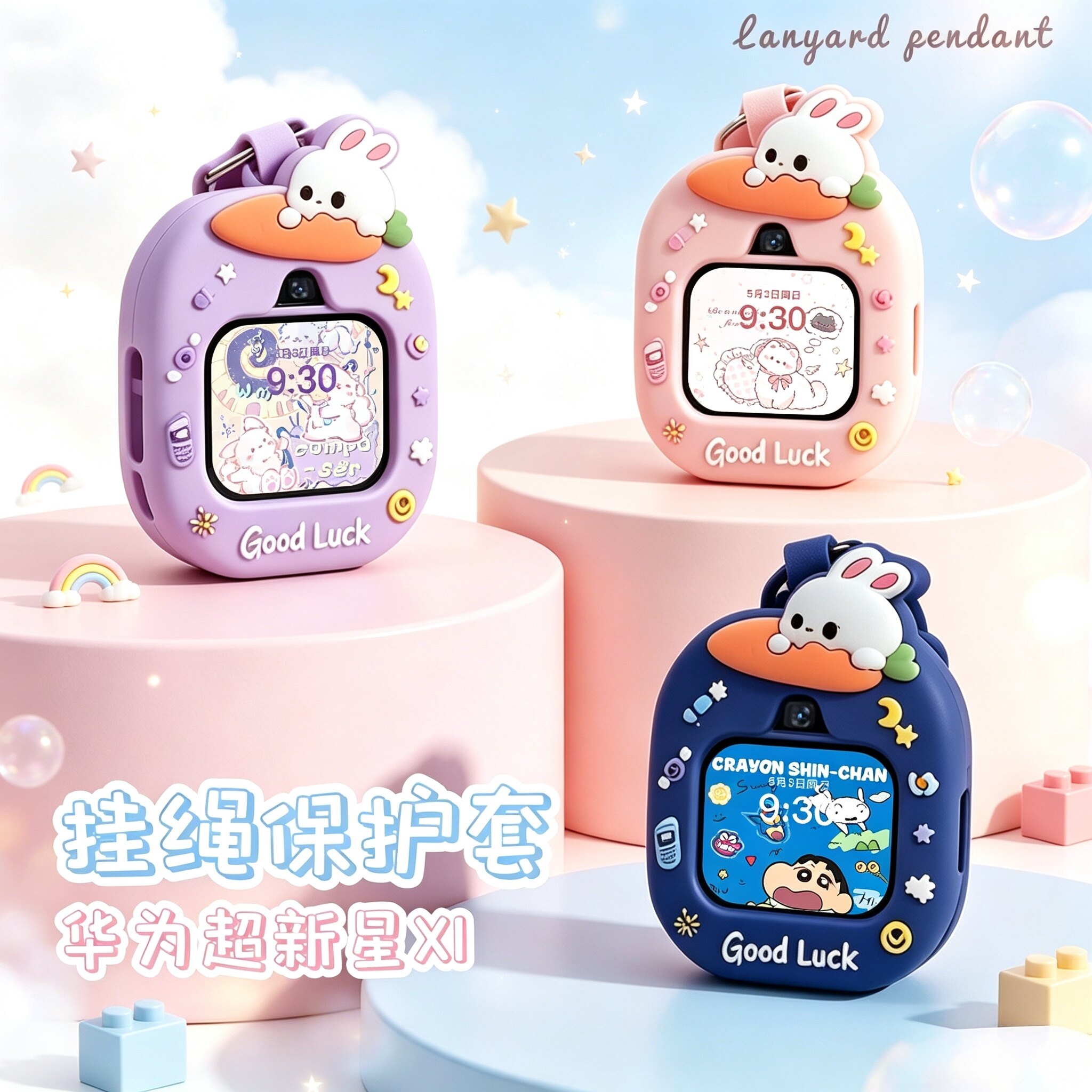 适用于华为超新星手表X1Pro挂脖套萝卜兔软硅胶保护壳套HUAWEI智能儿童电话手表X1挂绳可爱卡通吊坠表带配件