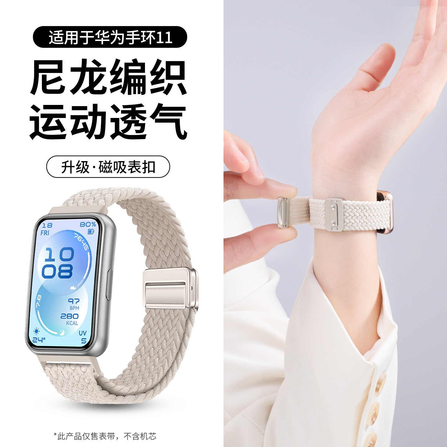 适用于华为手环11表带11Pro新款尼龙编织磁吸腕带HUAWEI智能band十一代高级感运动透气替换表链nfc版配件男女
