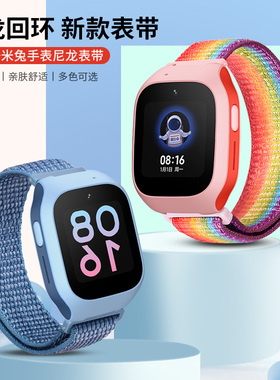 适用于小米米兔儿童电话手表表带6C/5C尼龙回环4C/4/4X/U1/2S手表带透气排汗替换腕带配件男女学生弹力编织