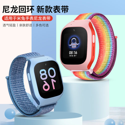 小米米兔儿童电话手表带尼龙回环