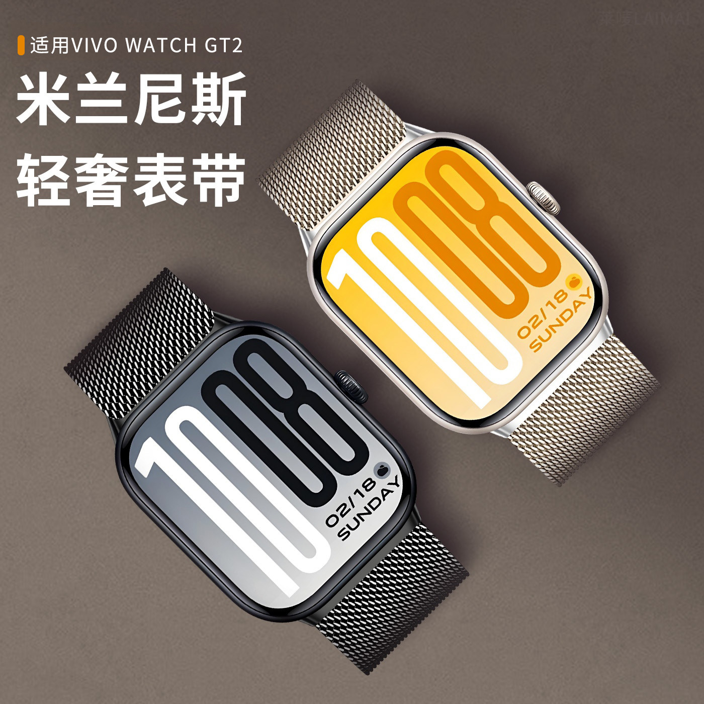 适用于vivowatchgt2手表带米兰尼斯iqoowatchgt2磁吸金属腕带智能VIVO/iQOO手表GT2运动透气高级替换表链男女