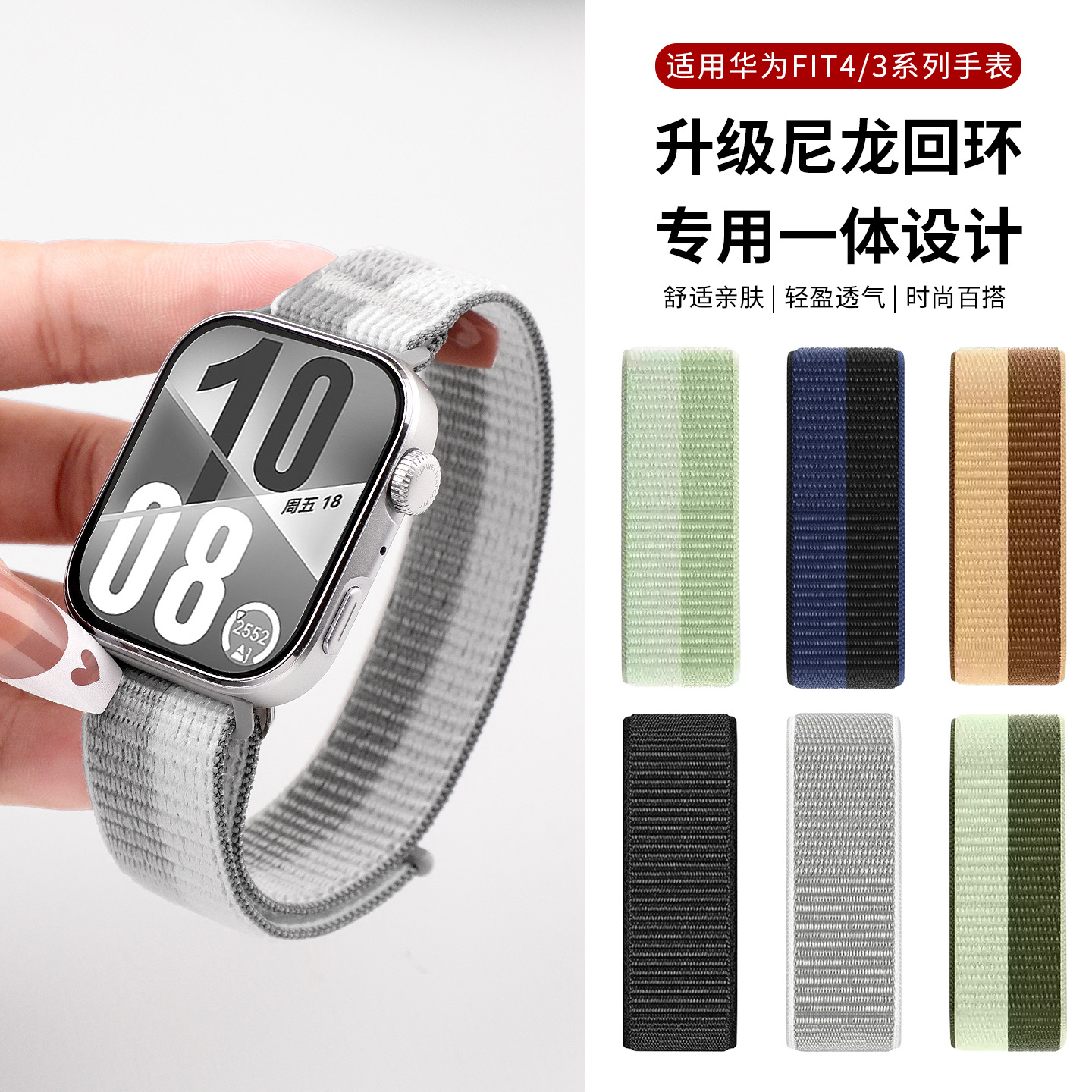 适用于华为fit4手表表带智能watchfit3新款尼龙编织魔术贴腕带FIT4Pro手环运动透气替换表链三四代配件男女夏