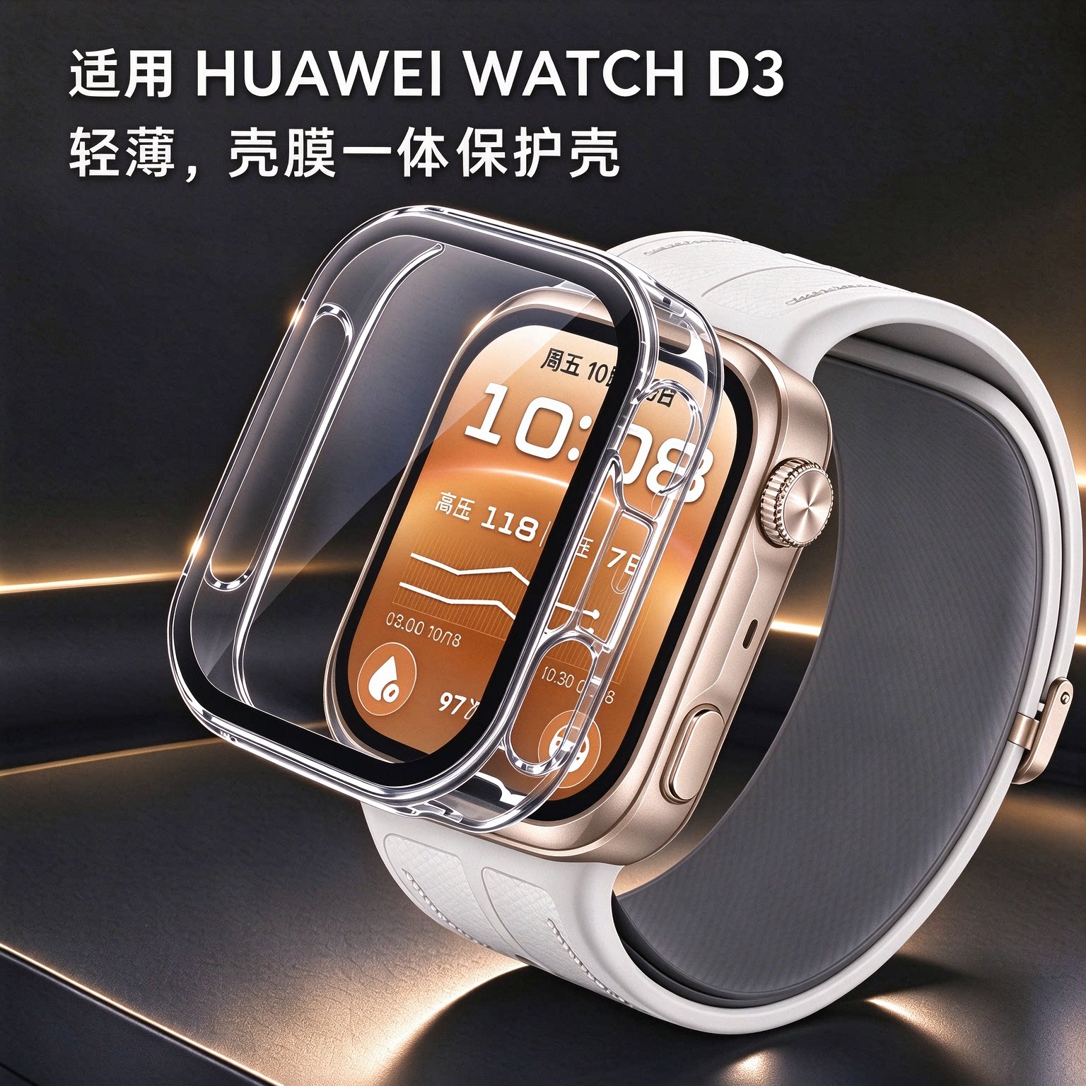 适用华为WATCH D3保护壳新款钢化膜PC壳一体全包保护套HUAWEI智能血压手表d3屏幕边框防磕刮表盘外壳贴膜配件