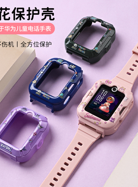 适用于华为儿童手表5/4Pro保护壳卡通印花硅胶保护套智能华为儿童电话手表5活力版挂绳5新耀版挂脖套吊坠配件