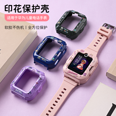 适用于华为儿童手表5/4Pro保护壳卡通印花硅胶保护套智能华为儿童电话手表5活力版挂绳5新耀版挂脖套吊坠配件