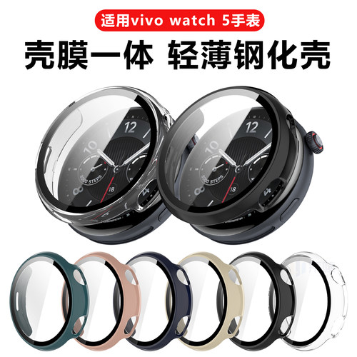 适用于vivowatch5手表保护壳钢化膜PC壳一体全包vivowatch3保护套智能手表iqoowatch防刮摔表壳表盘贴膜配件