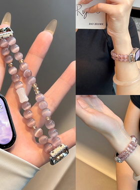 适用小米手环10表带9陶瓷版仿猫眼石串珠个性手表链xiaomi智能band8高级感个性透气女ins腕带八九十代NFC配件