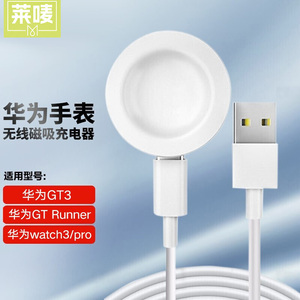 适用华为手表充电器磁吸式GT3/GT2Pro保时捷设计款watch3/GTRunner典藏版智能运动无线充电底座支架配件